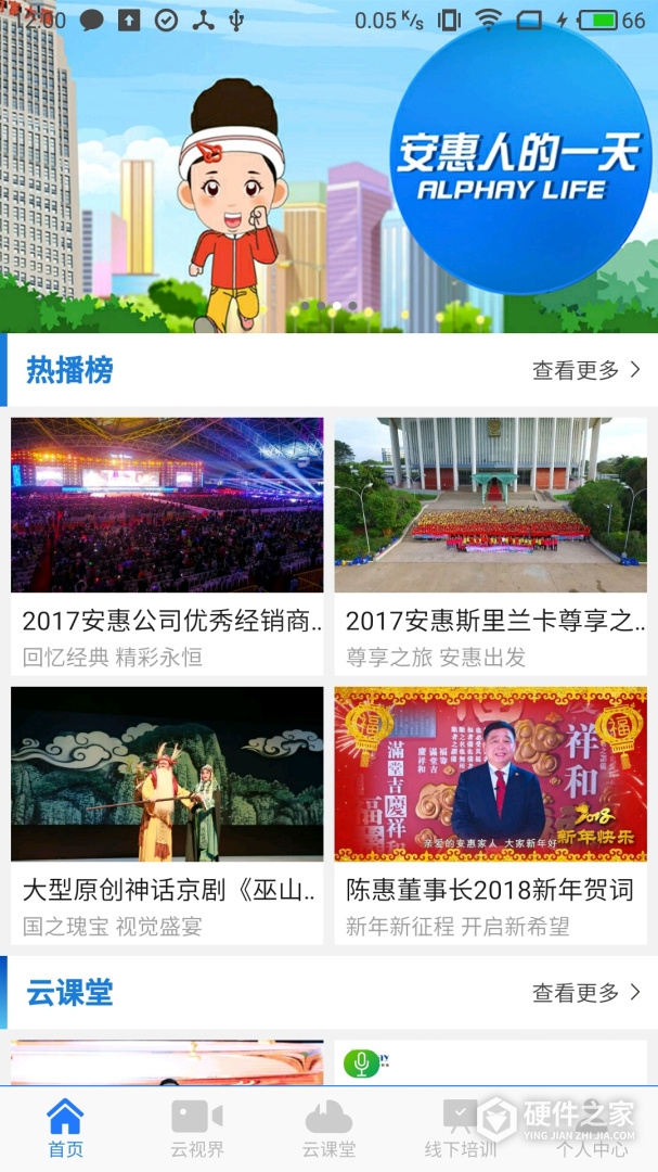 惠视界