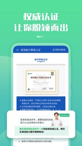 倍速阅读