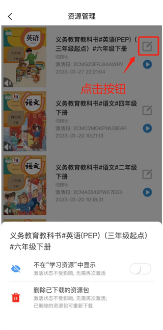 人教易视听官方版