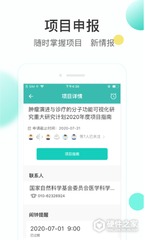 知兔app