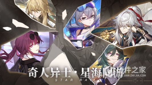 崩坏星穹铁道日文版