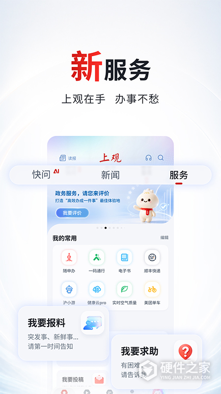 上观新闻