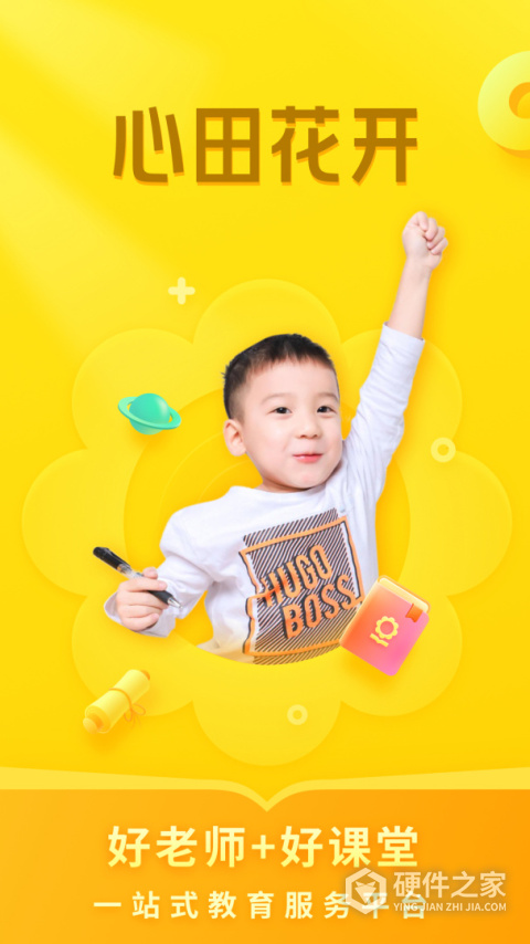 心语欣欣app