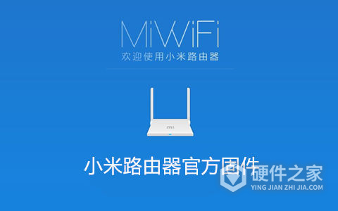 小米路由器4c刷潘多拉固件