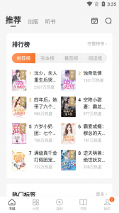 番茄免费小说作者版