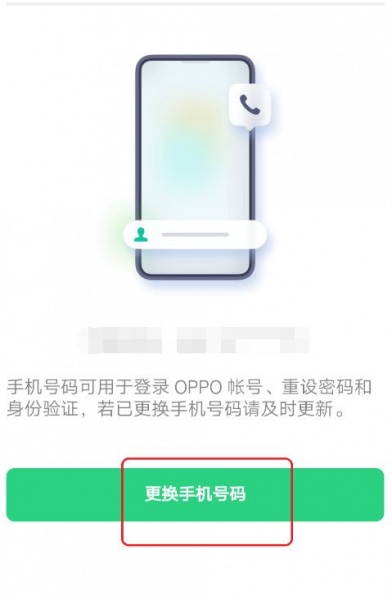 oppowatch2怎么解除绑定手机