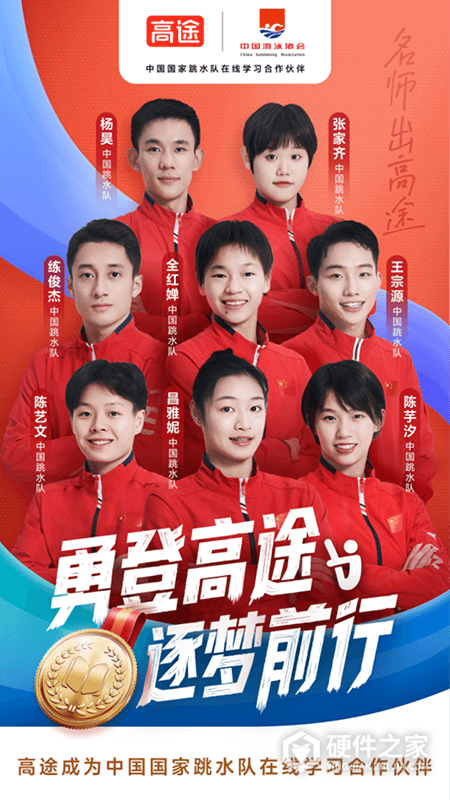 高途高中规划2024版