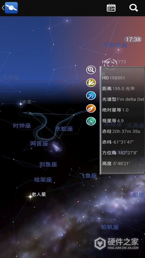 星图app最新版