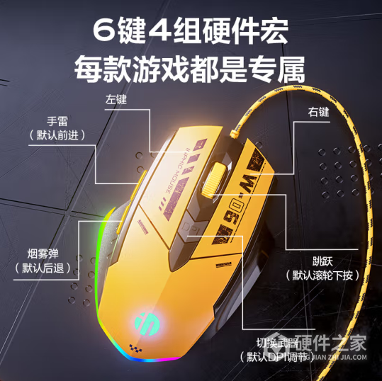 英菲克W6鼠标驱动