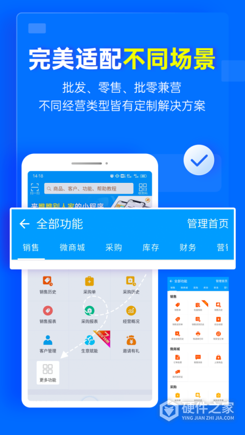 秦丝进销存手机版
