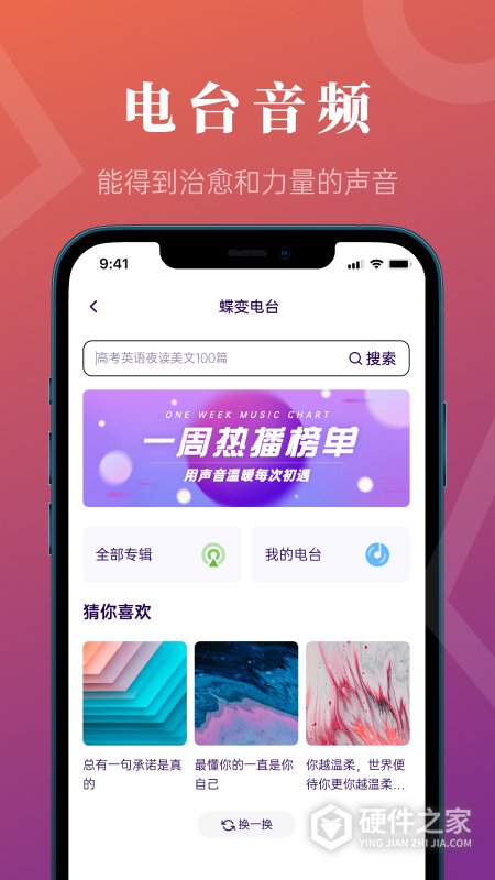 蝶变高考app