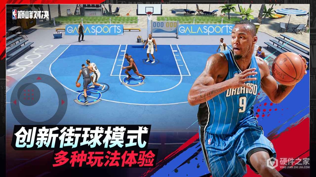 NBA巅峰对决九游版