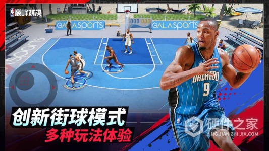 NBA巅峰对决九游版