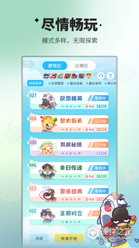 谁是卧底手游官方正版
