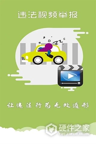 上海交警app一键挪车官方版