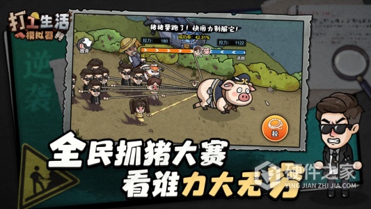 打工生活模拟器最新版