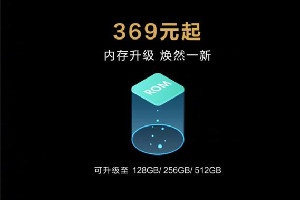 华为手机内存升级手机型号