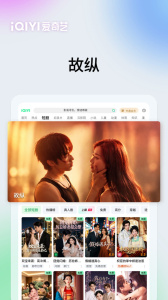 爱奇艺Pad