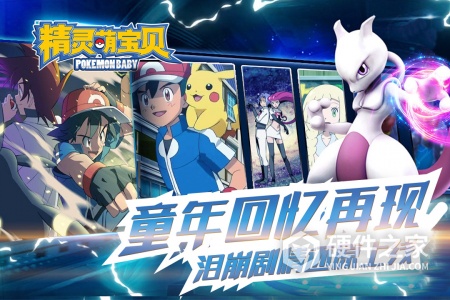 精灵萌宝贝公益服