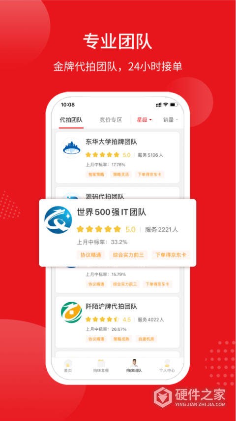 人人代拍app