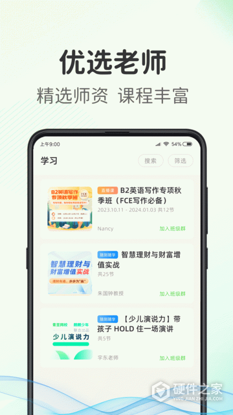 青豆网校官方版