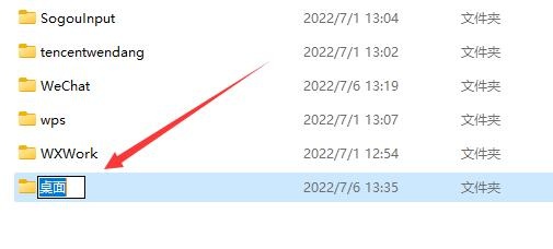 win11更改桌面存储位置方法