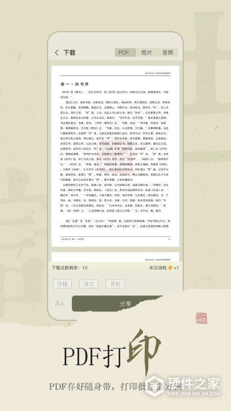 古诗文网去广告免更新版