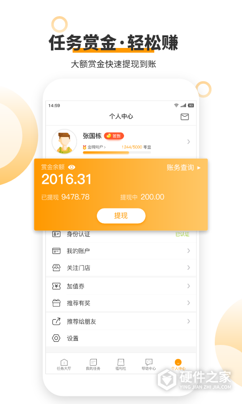 爱零工