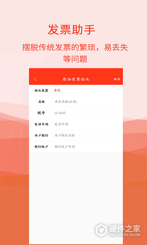 名片识别助手app