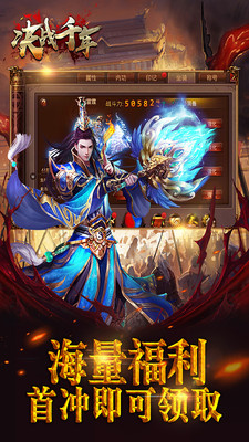 决战千年九游版
