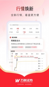 万联e万通