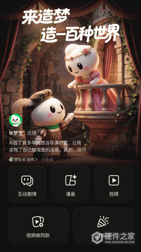 造梦次元