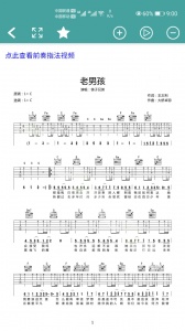 吉他谱最新版