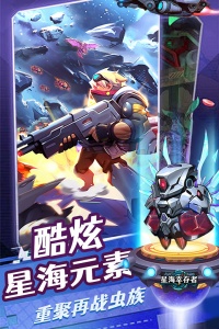 星海幸存者