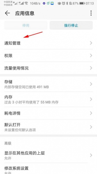 华为hmscore权限如何打开