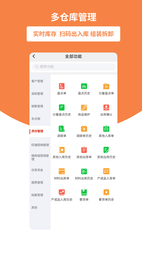 好生意app