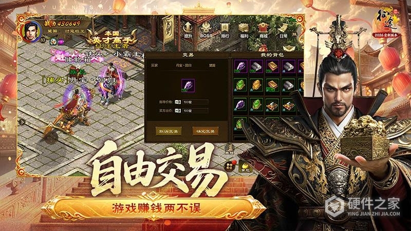 原始征途