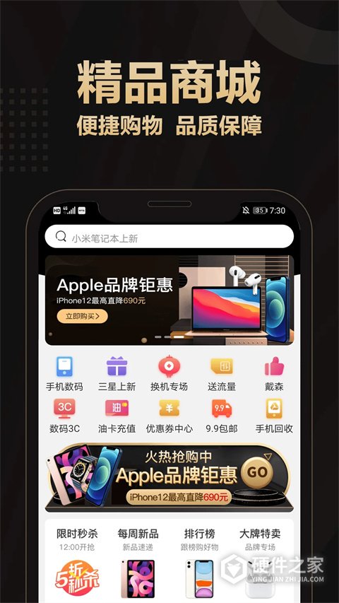 爱用商城app官方最新版