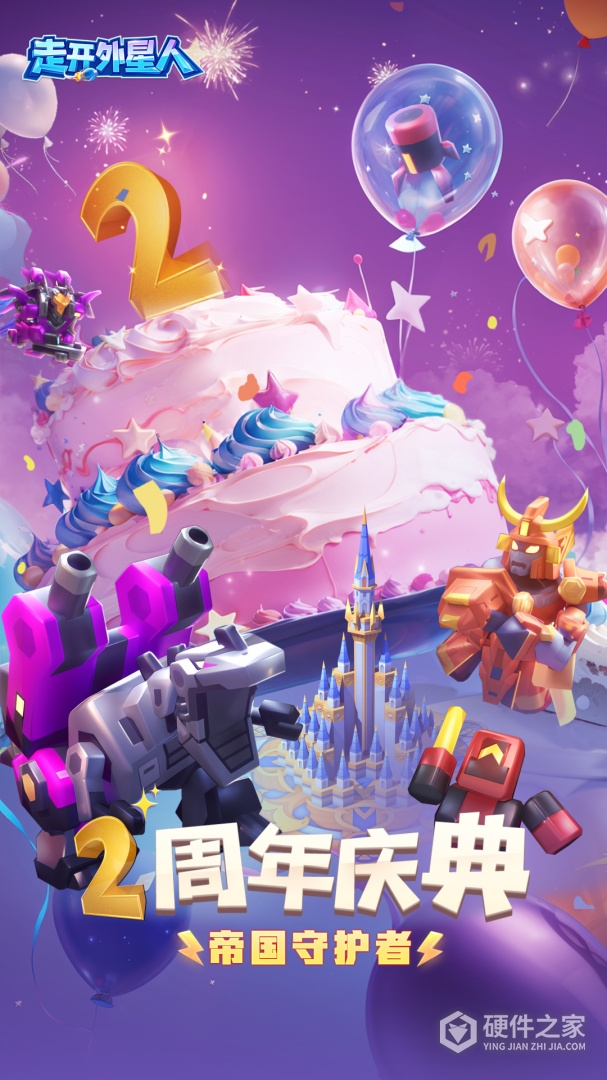 走开外星人单机版