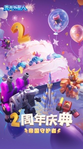 走开外星人单机版