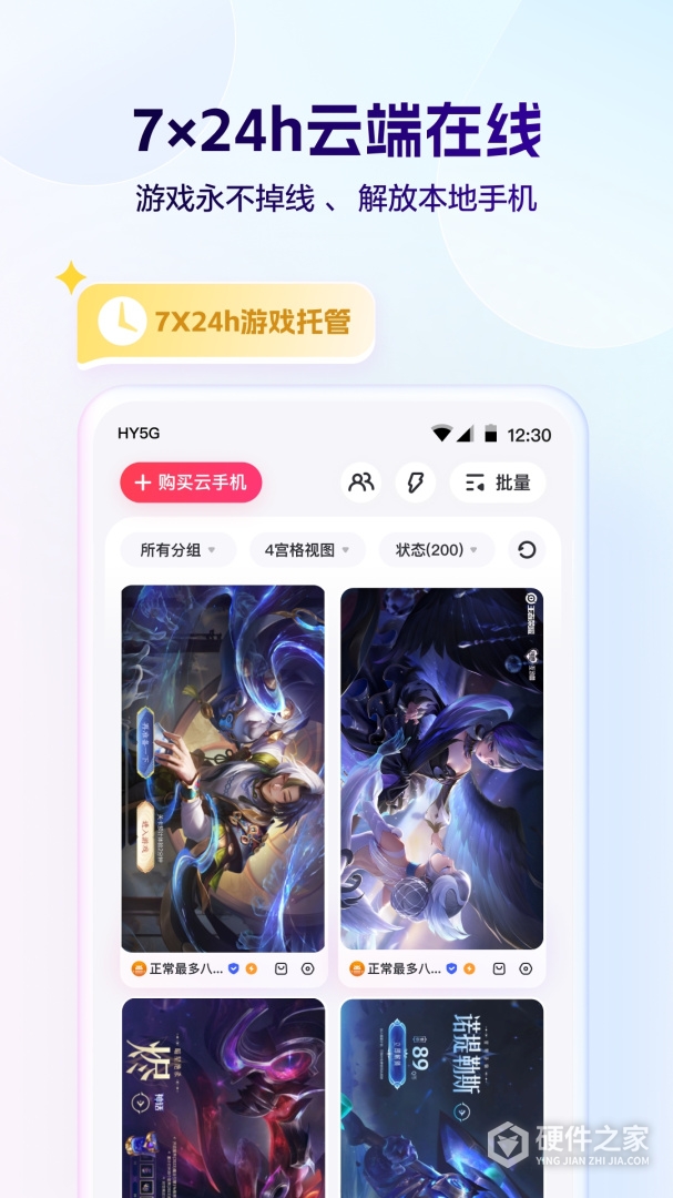 红手指云手机