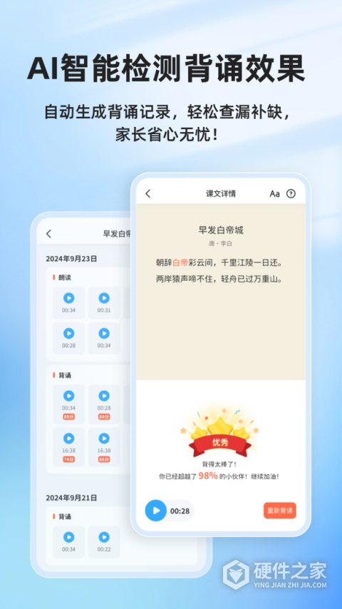滑板车背诵app