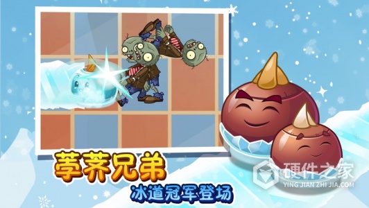 植物大战僵尸2BT版