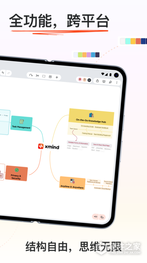 xmind思维导图app