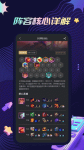 金铲铲助手最新版