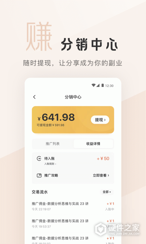 拉勾教育app