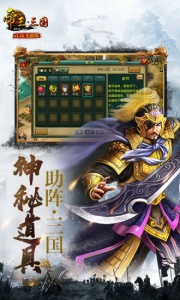 帝王三国(势力地图)