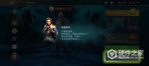 Shadow Fight 4