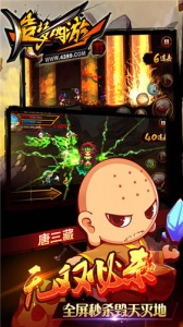 造梦西游4体验服