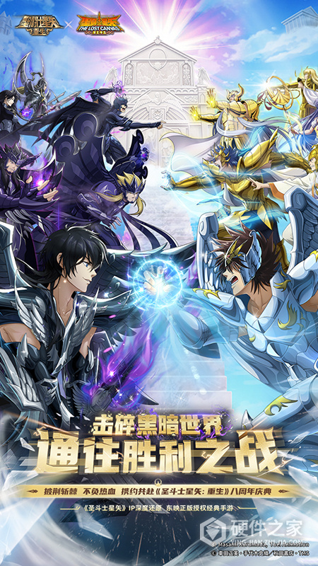 圣斗士星矢重生九游版